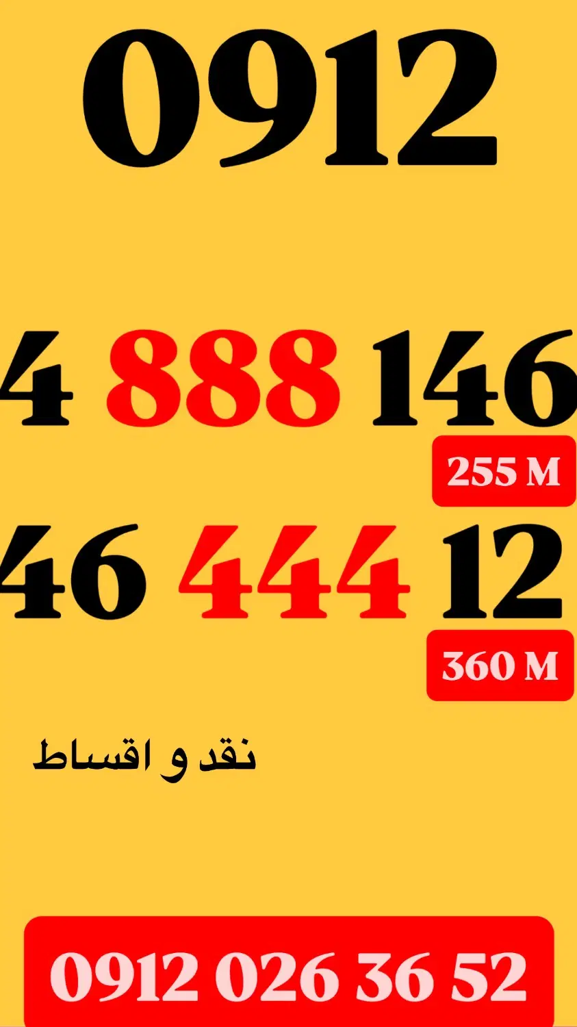 0912/351/98/42|سیم‌کارت|قم, صفائیه|دیوار