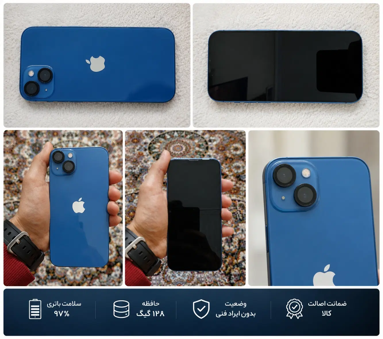iPhone 13 normal|موبایل|بومهن, |دیوار