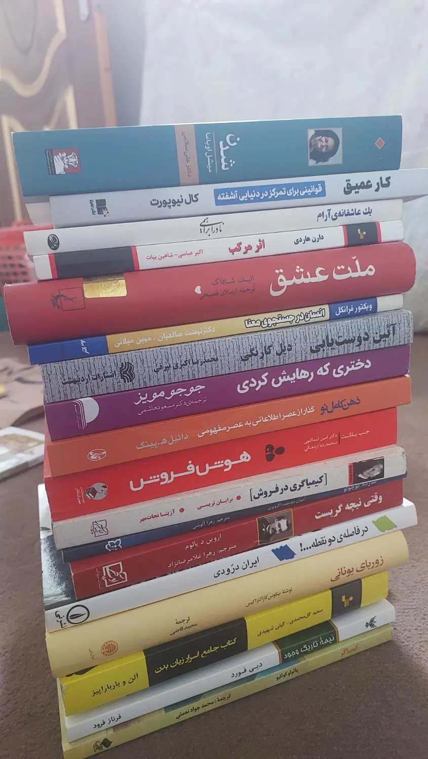 کتاب|کتاب و مجله ادبی|ارومیه, |دیوار