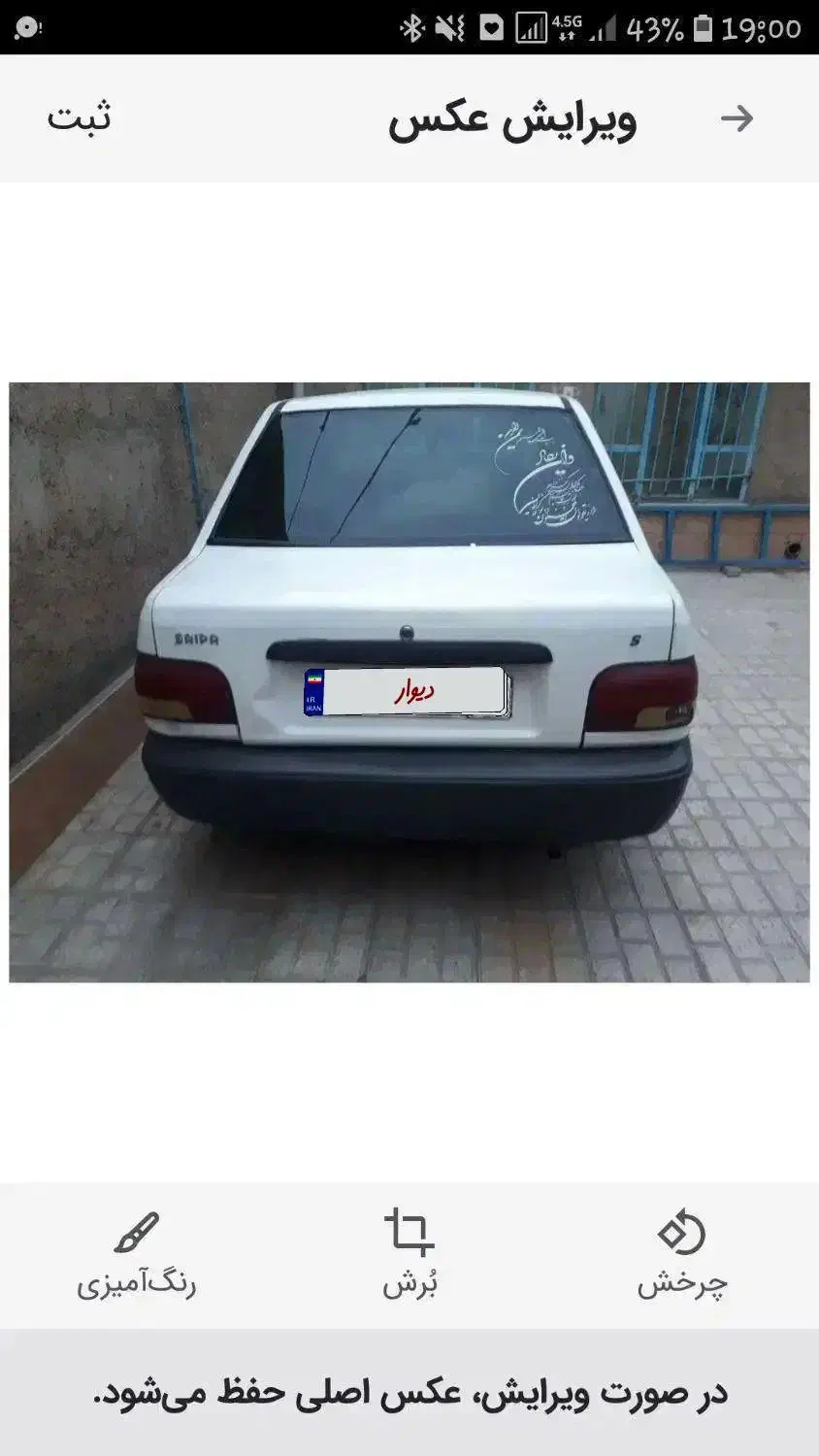 فروش|خودرو سواری و وانت|تربت جام, معدآباد|دیوار