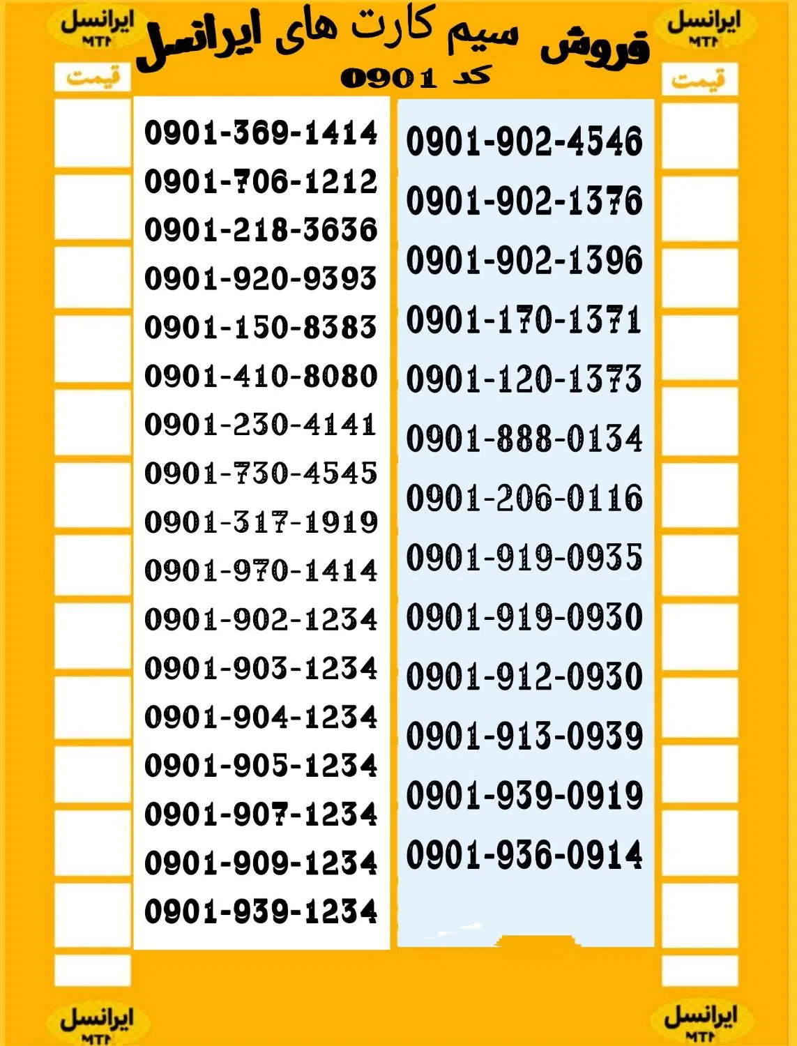 09360004516|سیم‌کارت|قم, ولیعصر|دیوار