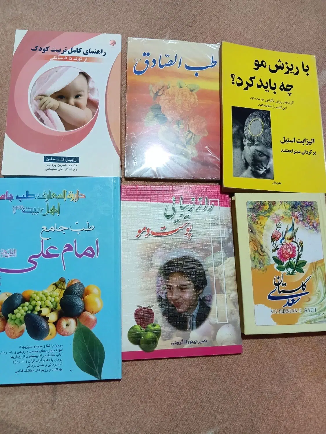 کتاب|کتاب و مجله مذهبی|ورامین, ورامین|دیوار