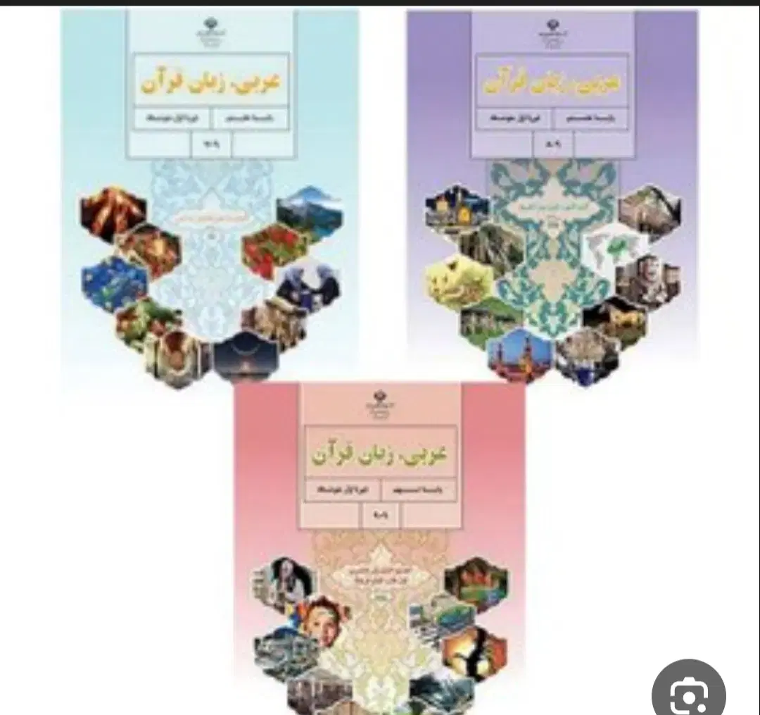 عربی|خدمات آموزشی|زاهدان, |دیوار