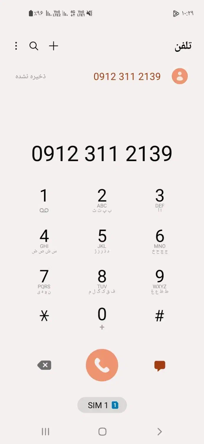 0912.311.21.39|سیمکارت|تهران, گرگان|دیوار