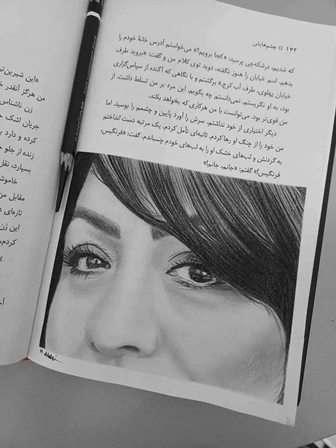 چشاش توی کتاب|کتاب و مجله|مشهد, الهیه|دیوار