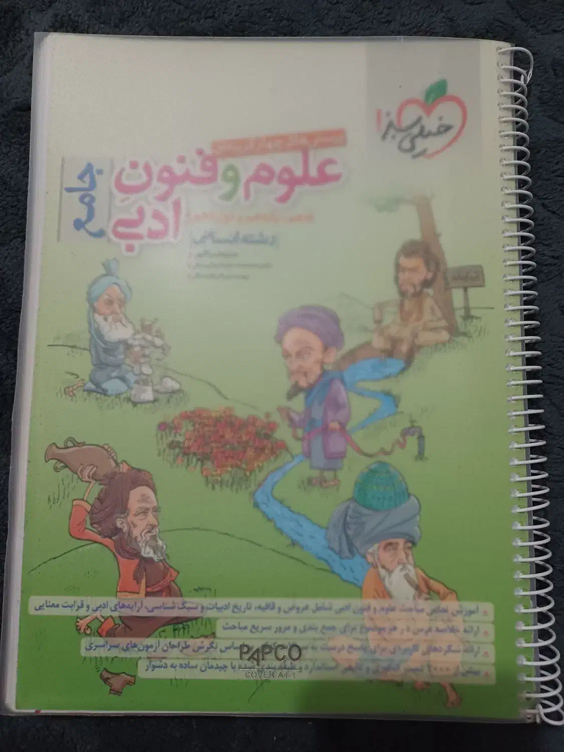 کتاب|کتاب و مجله آموزشی|اراک, |دیوار