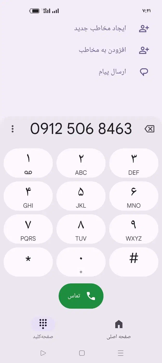 تعدادی کد 5|سیم‌کارت|تهران, صد دستگاه|دیوار