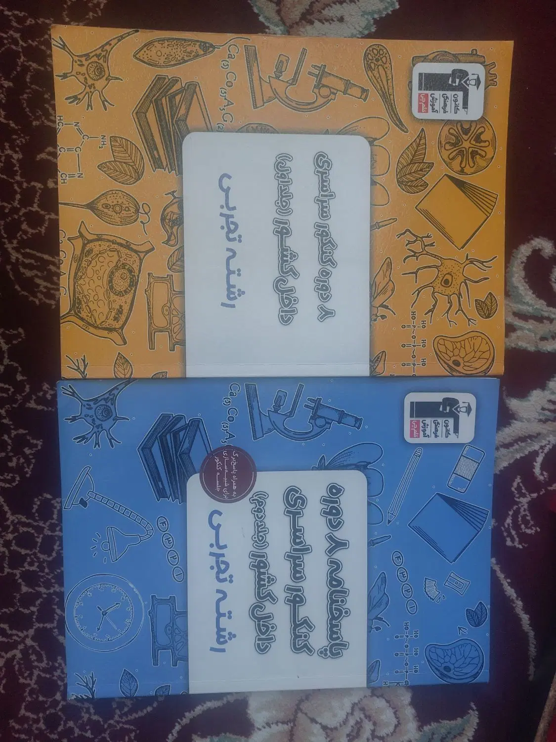 کتاب|کتاب و مجله آموزشی|فسا, |دیوار