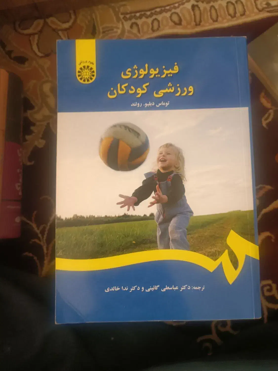 کتاب|کتاب و مجله آموزشی|بانه, |دیوار