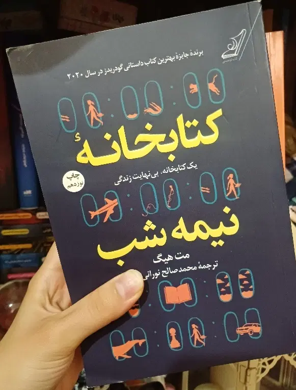 رمان|کتاب و مجله ادبی|اصفهان, بهارستان|دیوار