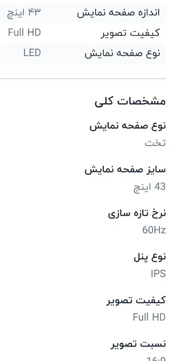 تلویزیون|تلویزیون و پروژکتور|سنندج, |دیوار