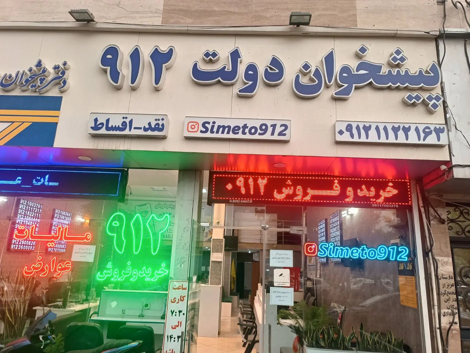 0912.498.90.63|سیمکارت|کرج, گلشهر|دیوار