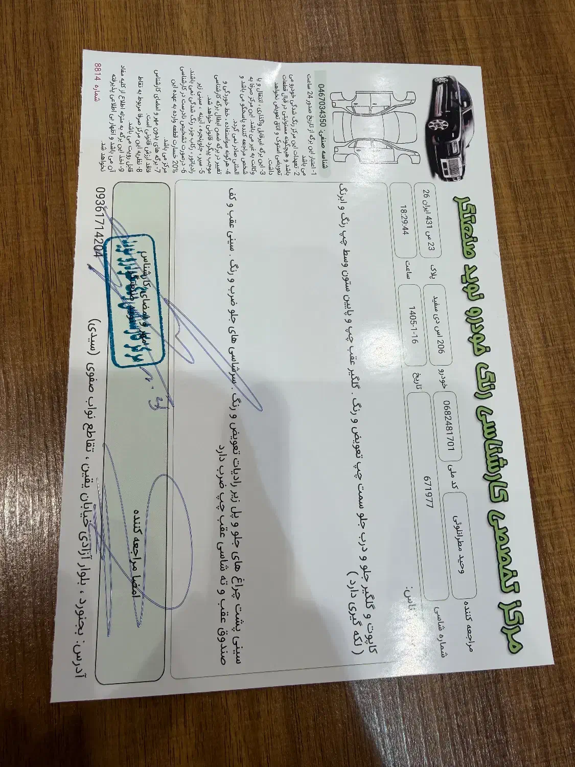 V8 1393|خودرو سواری و وانت|بجنورد, |دیوار