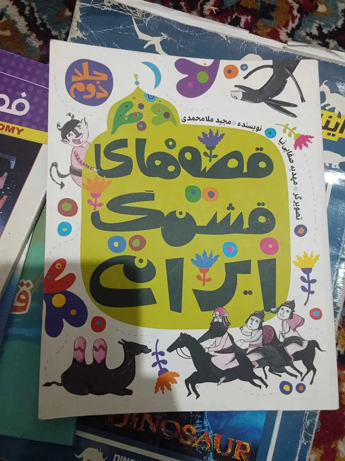 کتاب|کتاب و مجله آموزشی|تهران, مقدم|دیوار