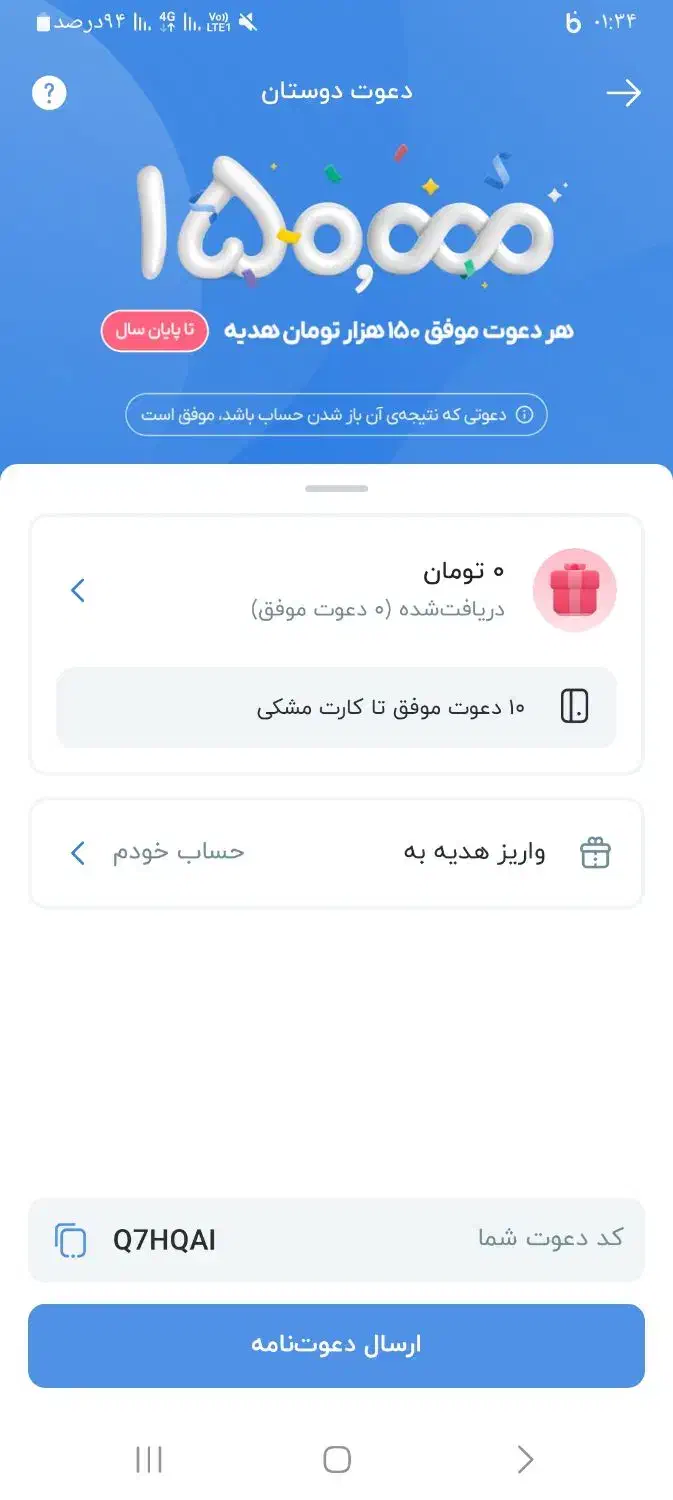 بلوبانک|کارت هدیه و تخفیف|سنندج, |دیوار