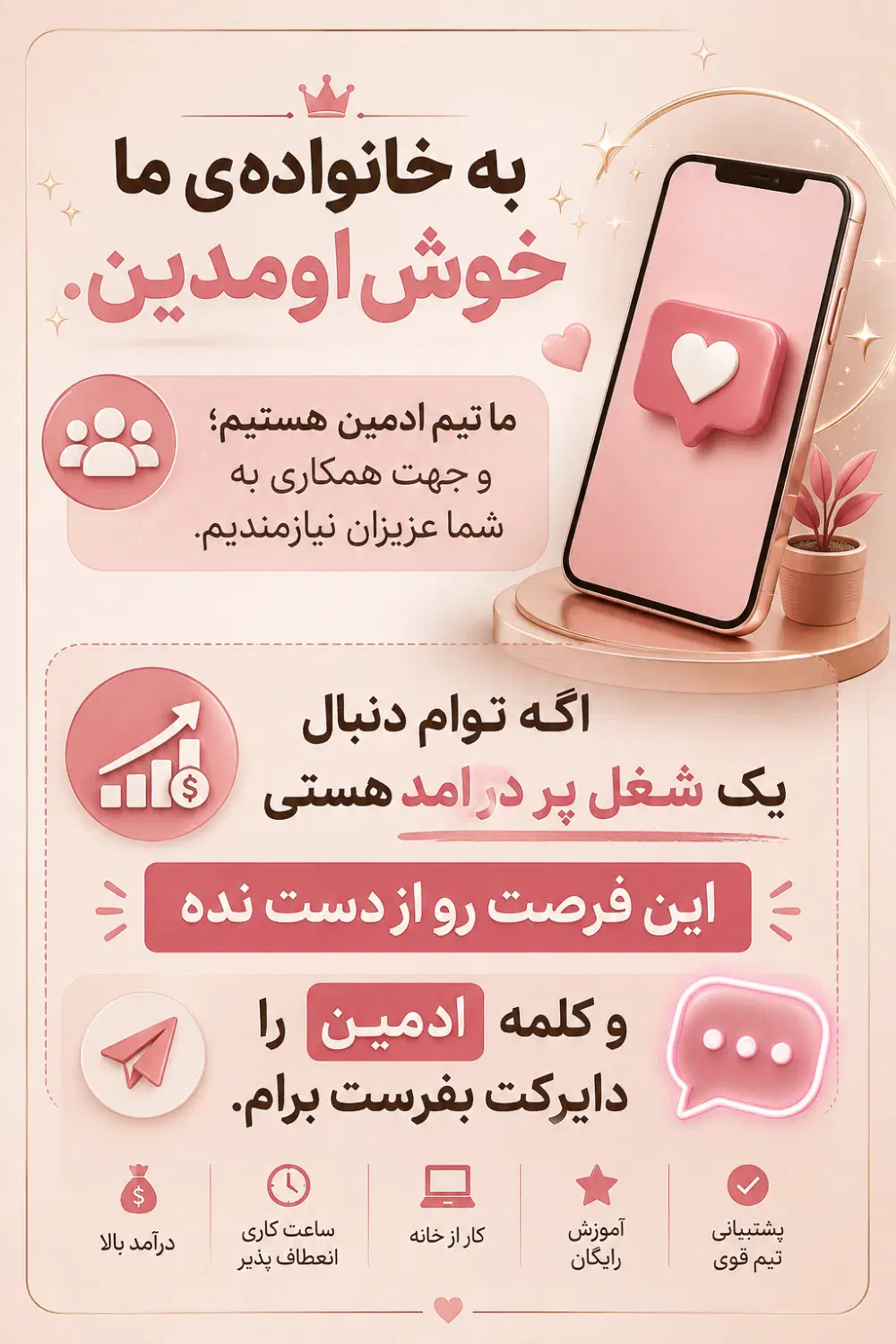ادمین|استخدام رایانه و فناوری اطلاعات|گرگان, |دیوار