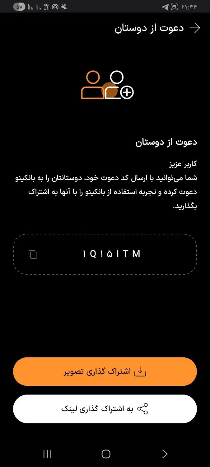 کد دعوت|کارت هدیه و تخفیف|سقز, |دیوار