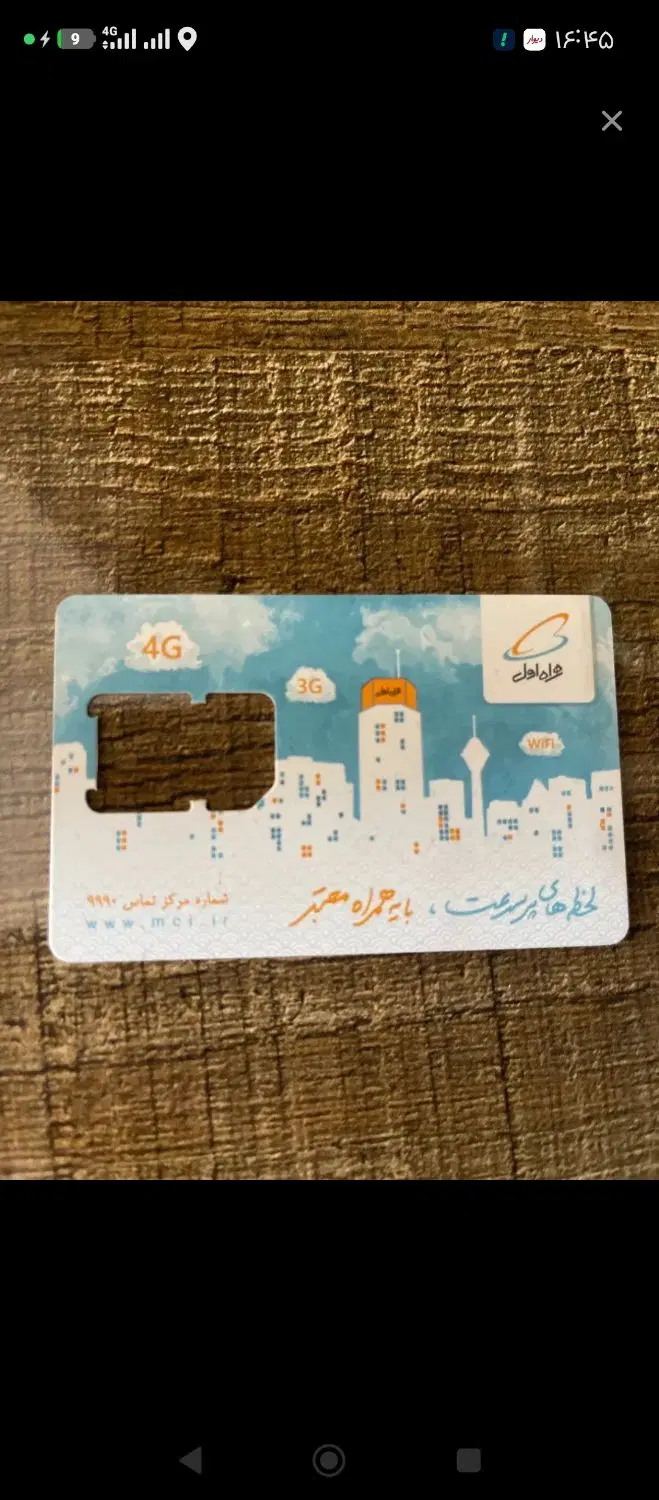 خط۰۹۱۲|سیمکارت|اردبیل, |دیوار