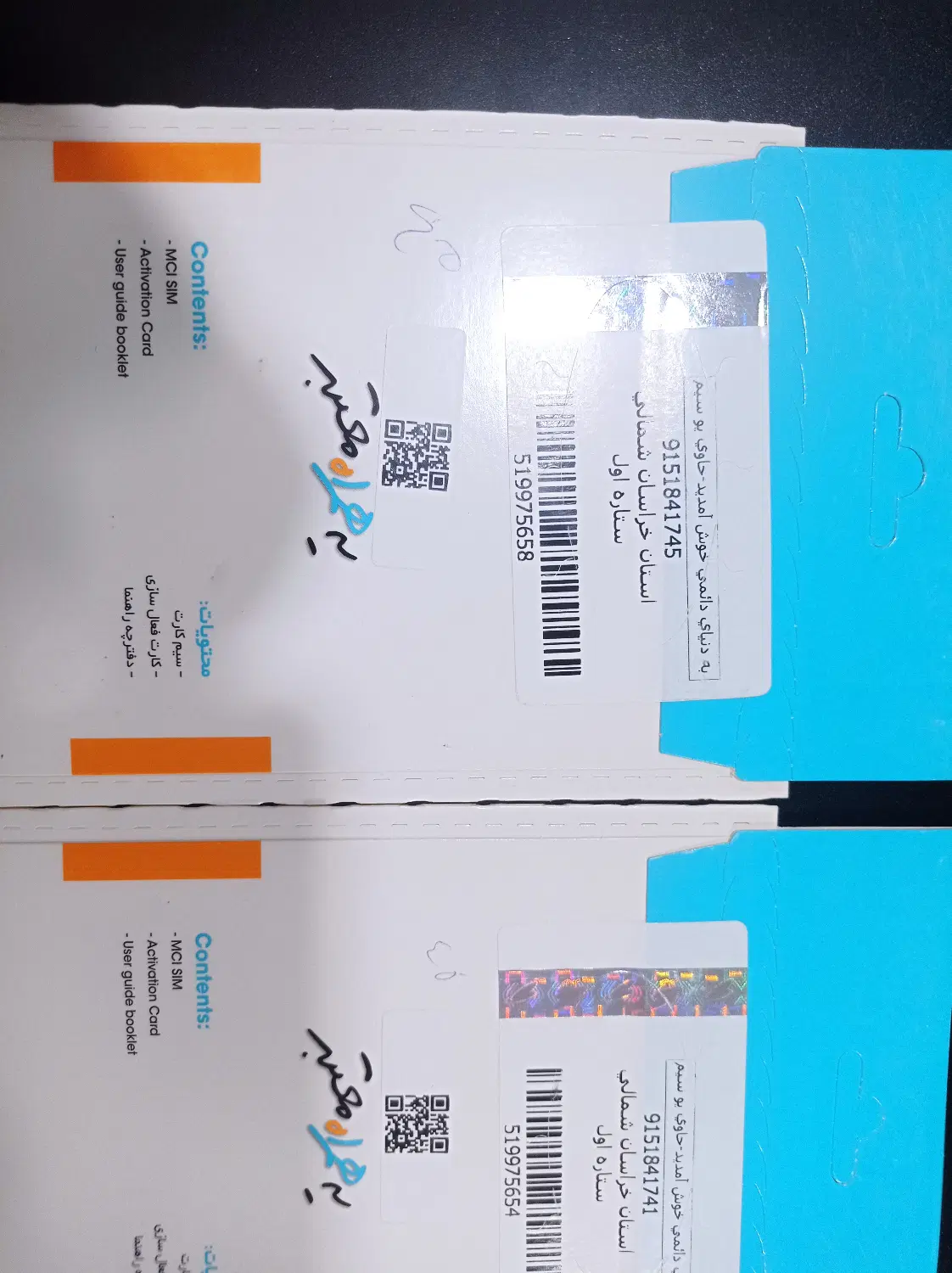 09151841741|سیم‌کارت|بجنورد, |دیوار