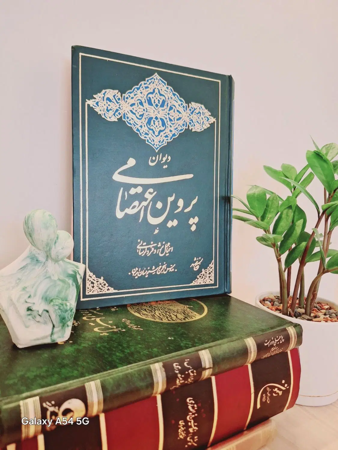 کتاب|کتاب و مجله ادبی|لردگان, |دیوار
