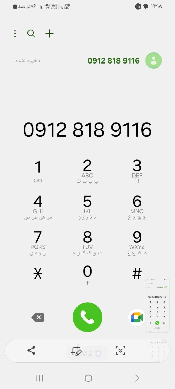 0912-818-9116|سیم‌کارت|اسلام‌شهر, شهرک مفیدی|دیوار