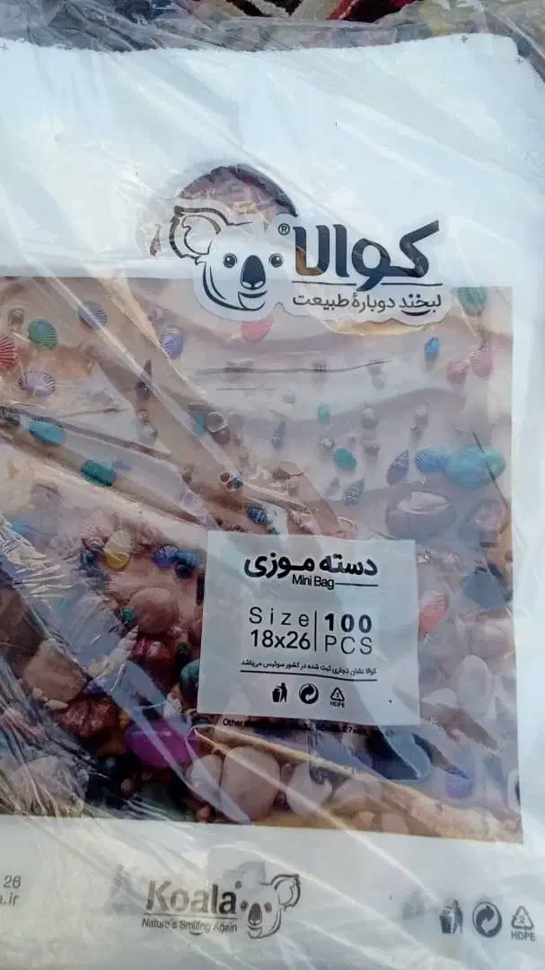 کیسه|ظروف نگهدارنده، پلاستیکی، یکبارمصرف|تهران, نیروی هوایی (پیروزی)|دیوار