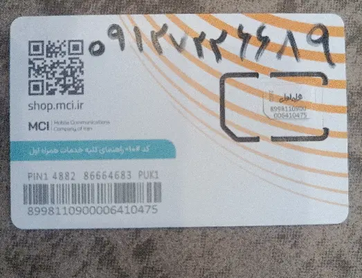 0912.722.66.89|سیمکارت|تهران, حافظیه|دیوار
