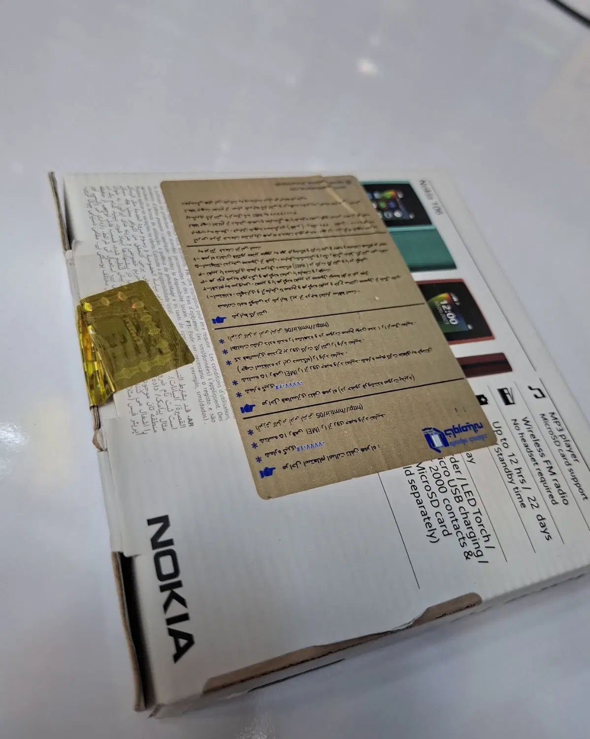 NOKIA 106 2023|موبایل|آستارا, |دیوار