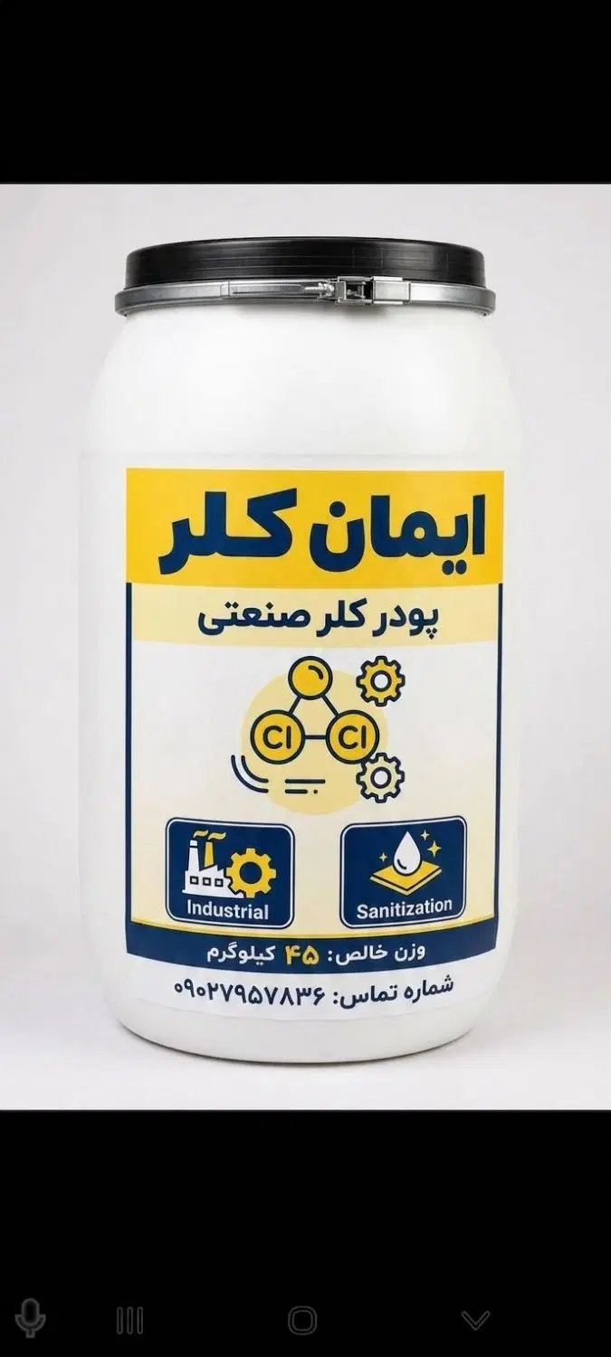 مایع|لوازم نظافت|کرج, حیدرآباد|دیوار