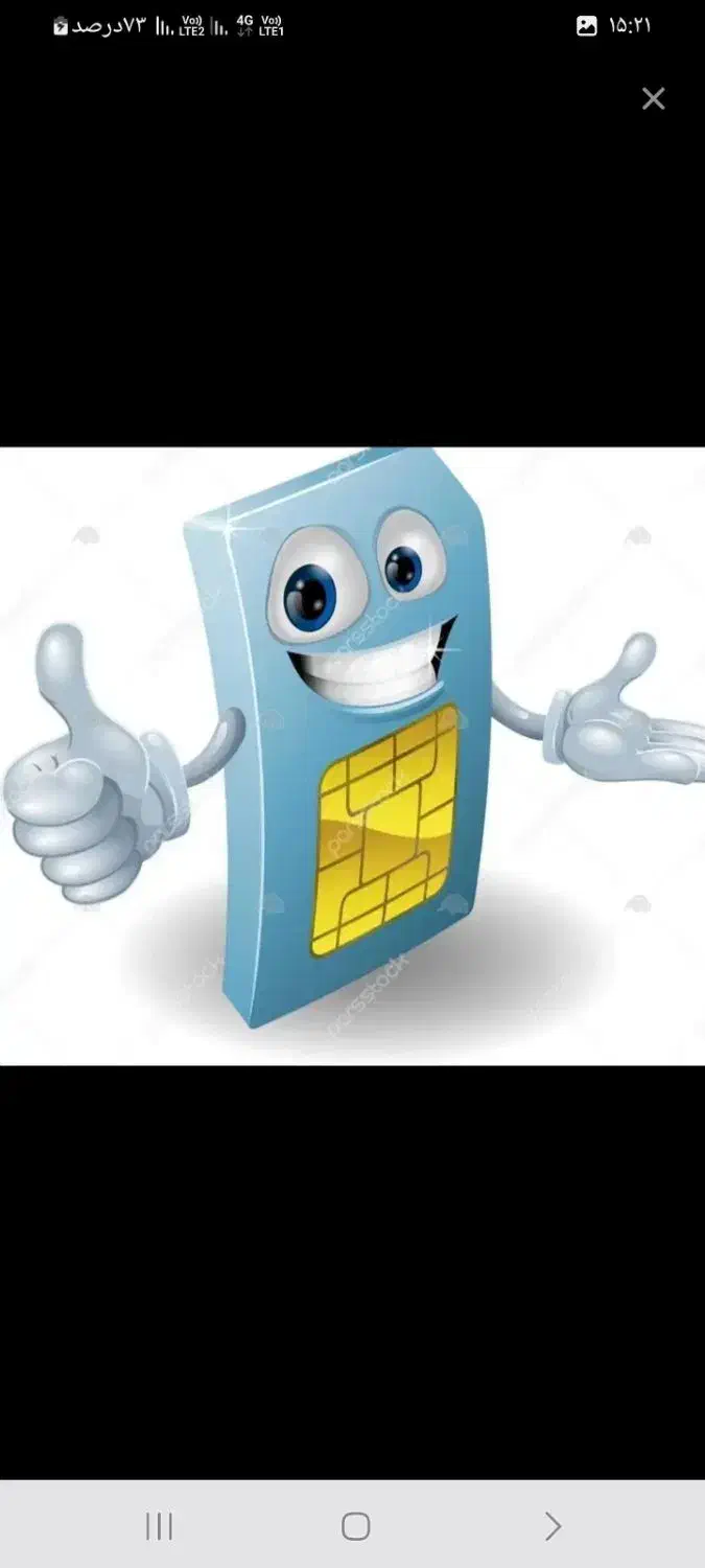 0930.159.21.21|سیم‌کارت|کرج, کوی کارمندان شمالی|دیوار