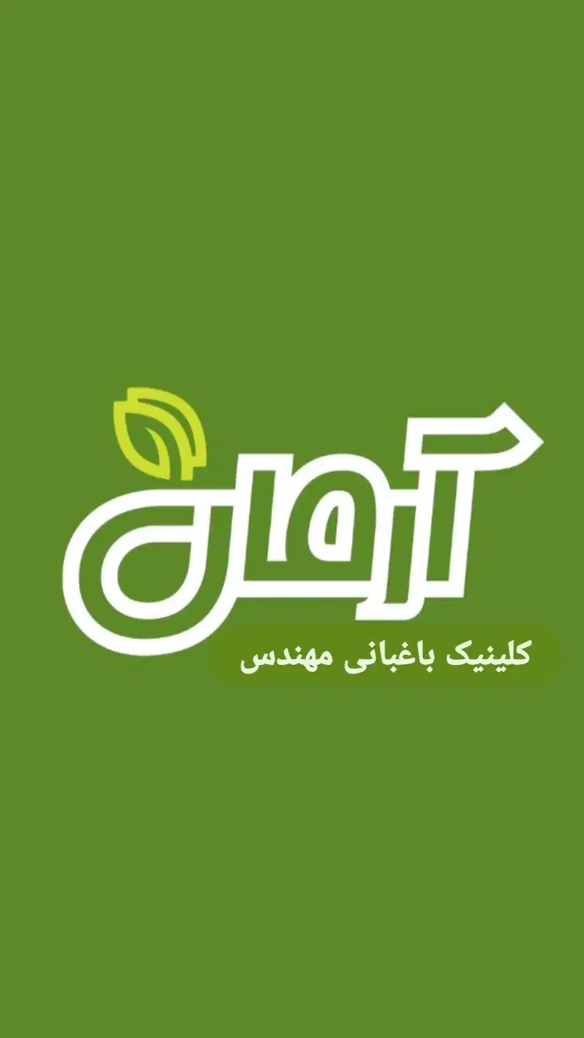 نهال گلابی|خدمات باغبانی و درختکاری|اسلامشهر, شهرک مفیدی|دیوار
