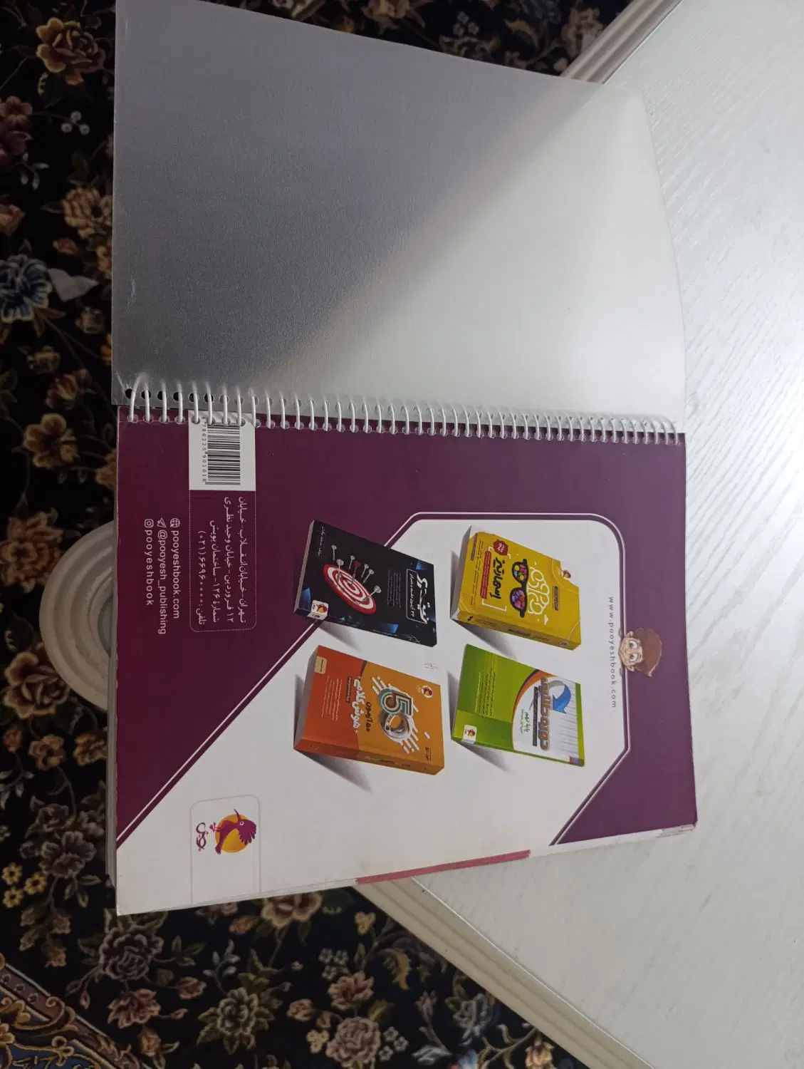 کتاب|کتاب و مجله آموزشی|کرمانشاه, |دیوار