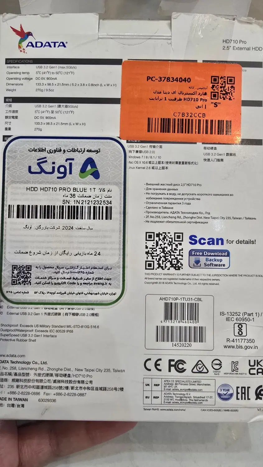 هارد|قطعات و لوازم جانبی رایانه|ماکو, |دیوار