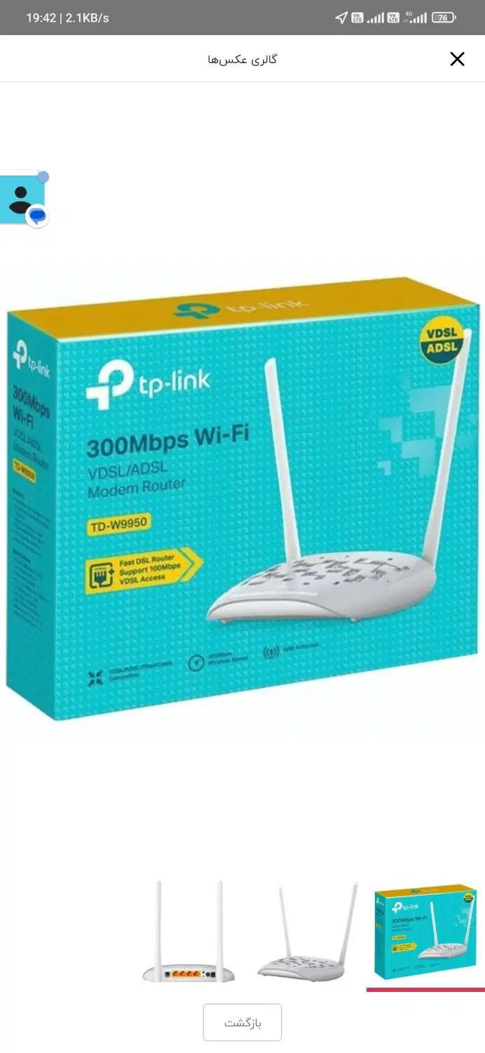 مودم tp-Link|مودم و تجهیزات شبکه|ساری, |دیوار