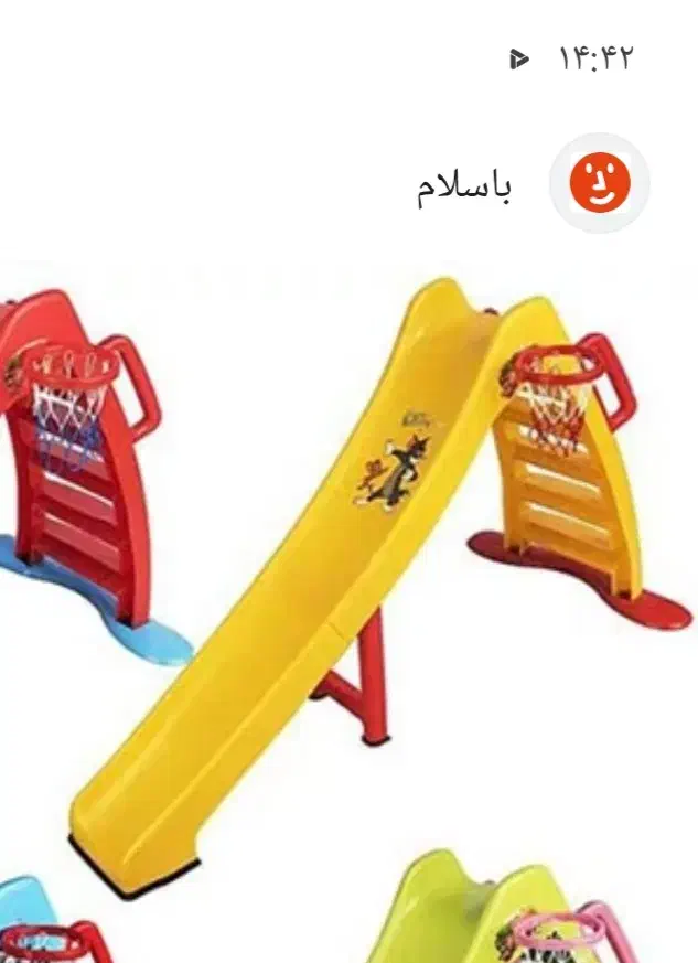 سرسره|اسباب‌‌بازی|شوشتر, |دیوار
