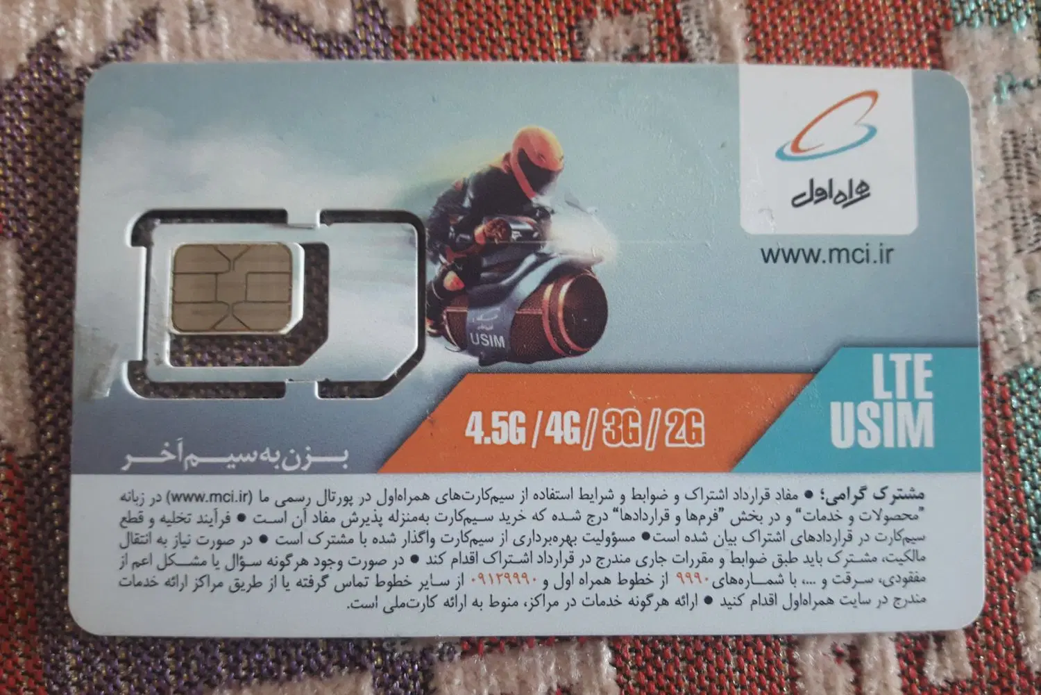 خط رند 911|سیمکارت|رشت, سعدی (تختی)|دیوار