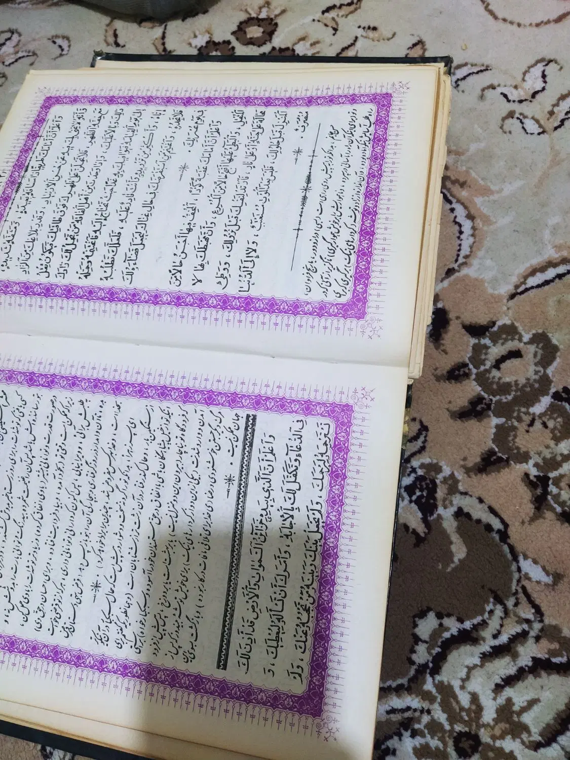 کتاب|کتاب و مجله مذهبی|سبزوار, شرق کال عیدگاه|دیوار