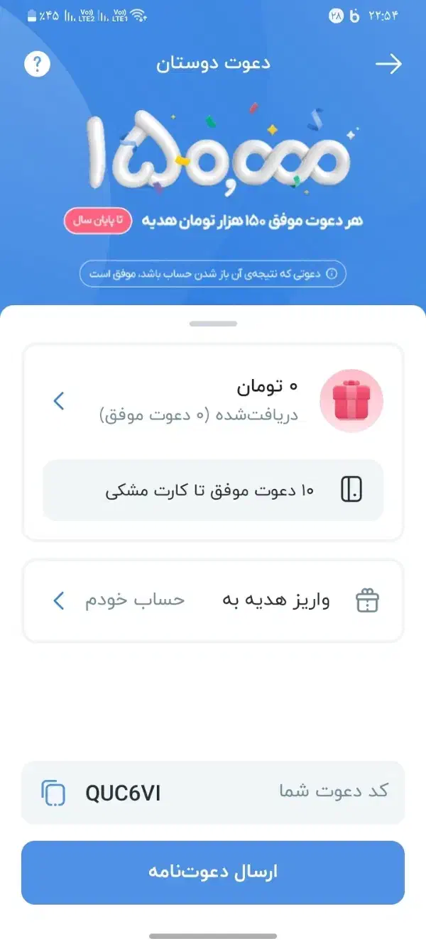 کد بلو|کارت هدیه و تخفیف|مشهد, شهرک امام سجاد|دیوار