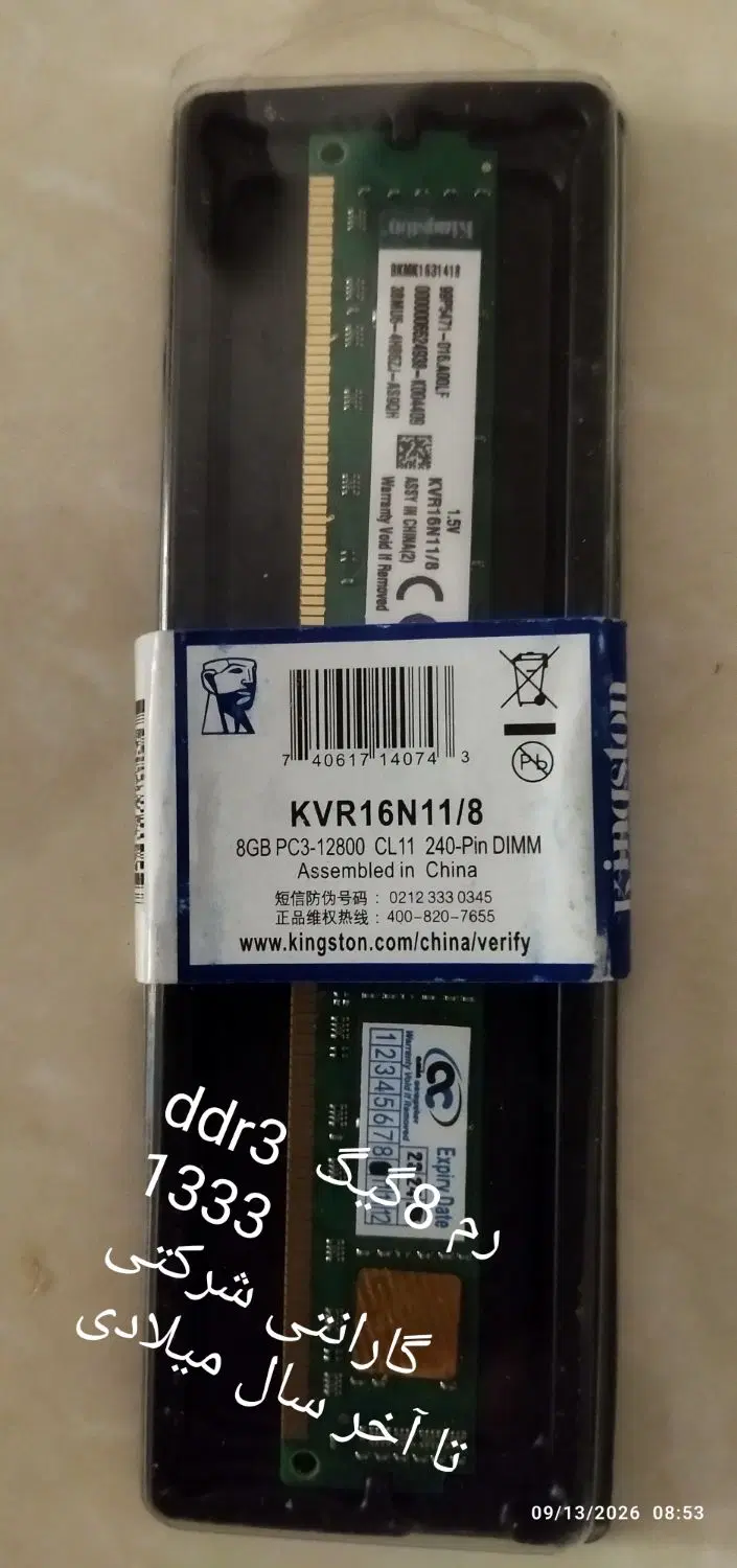 رم ddr 3|قطعات و لوازم جانبی رایانه|اصفهان, شفق|دیوار