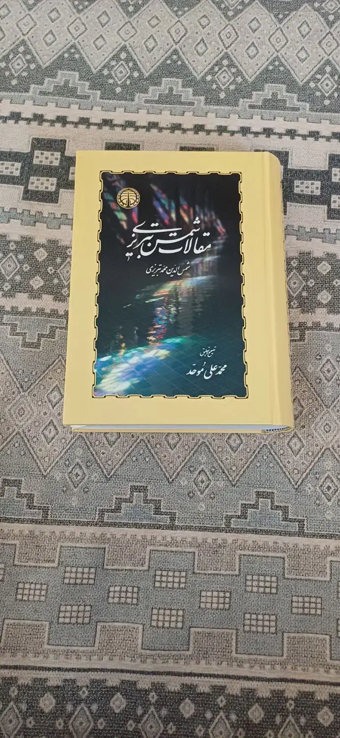 ادبیات|کتاب و مجله ادبی|فشم, |دیوار