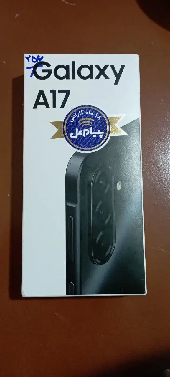 گوشی A17|موبایل|اراک, |دیوار