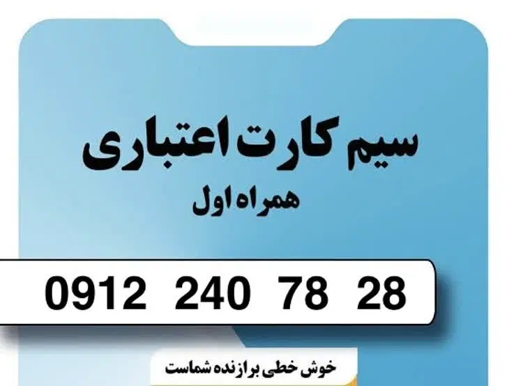 خط کد 2|سیمکارت|تهران, شهرک هما|دیوار