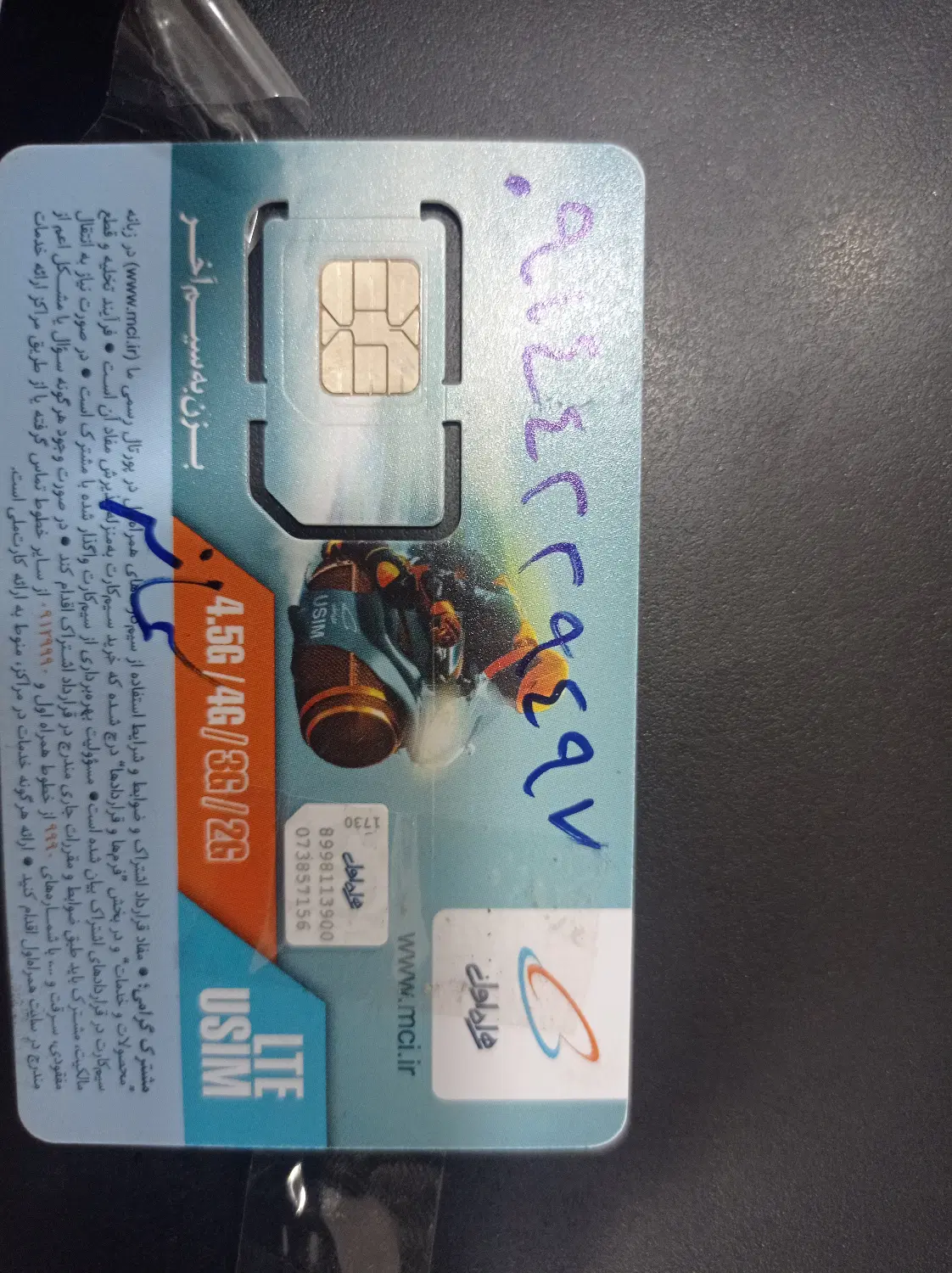 09144229497|سیمکارت|بناب, |دیوار