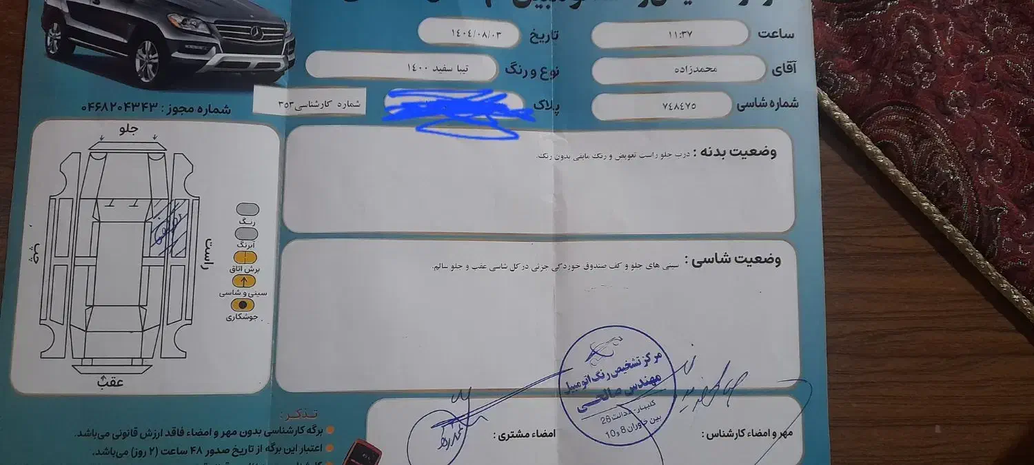 تیبا مدل ۱۴۰۰|خودرو سواری و وانت|چناران, |دیوار