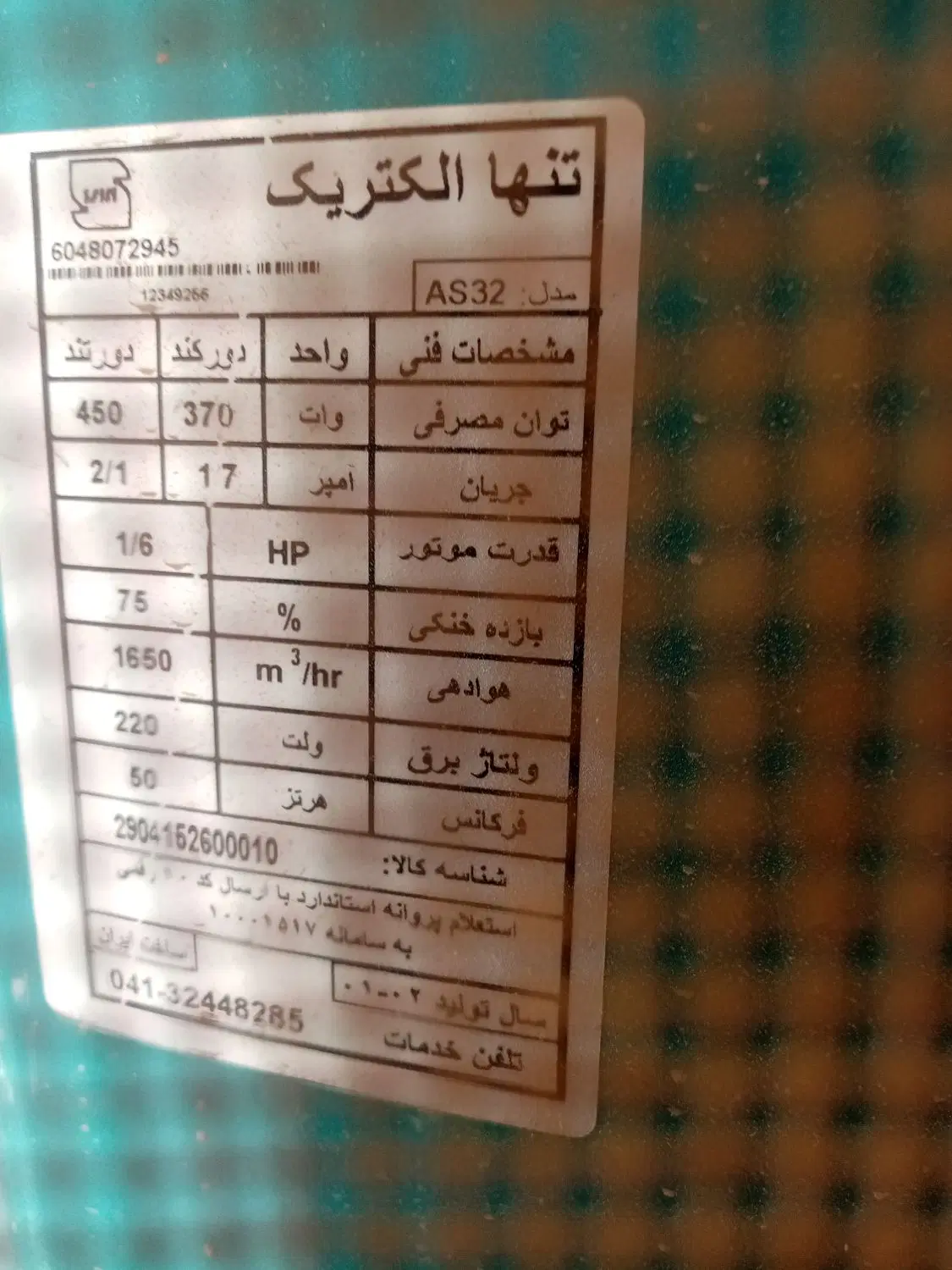 کولر آبی|کولر آبی|شیراز, شهرک برق|دیوار