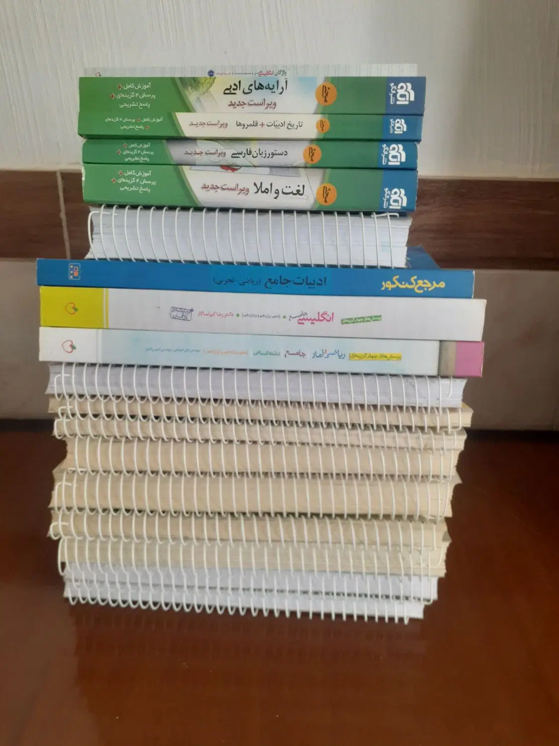 کتاب|کتاب و مجله آموزشی|بانه, |دیوار
