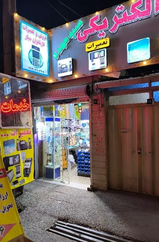کارتخوان سیار4G/تحویل فوری /الکتریکی سید مهدی|فروشگاه و مغازه|قرچک, مهدیه|دیوار