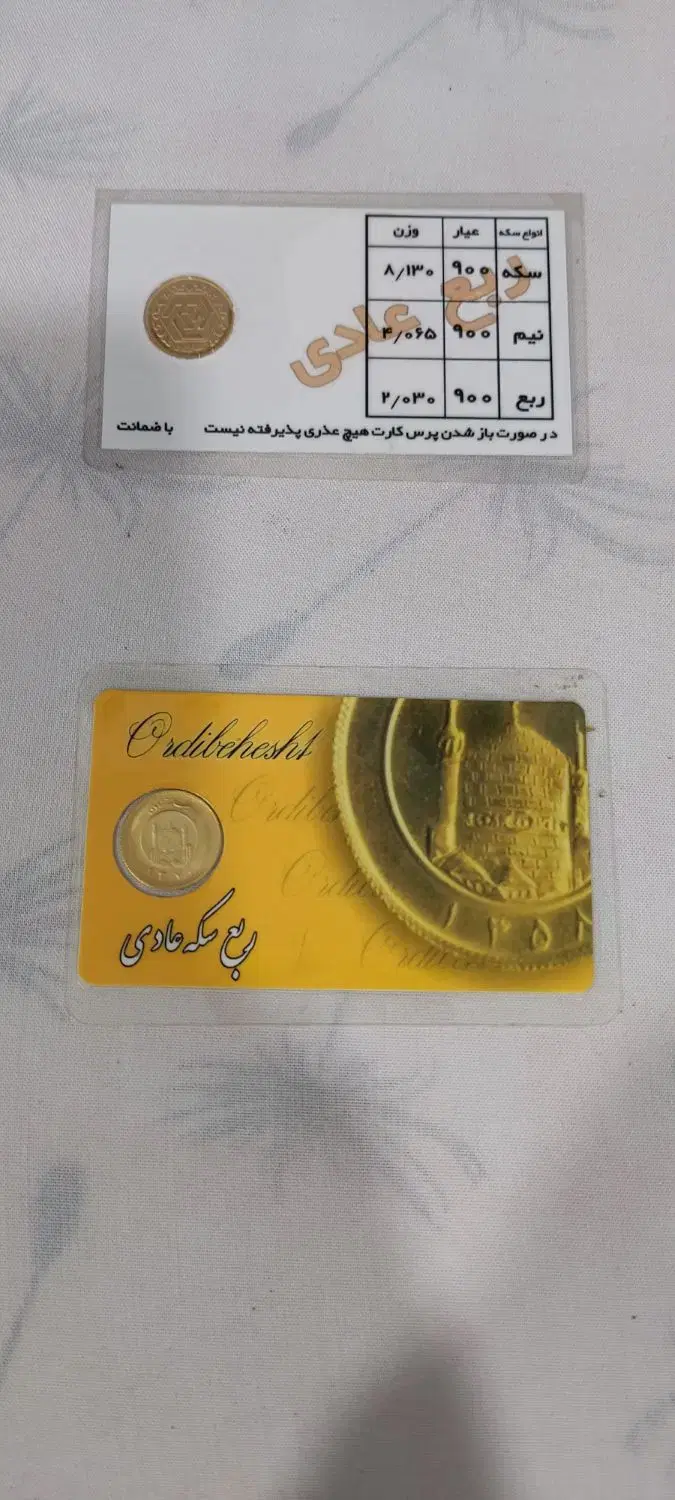 طلا|جواهرات|جیرفت, |دیوار