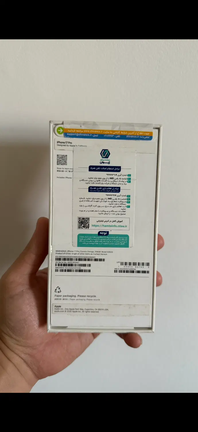 Iphone 17 pro 256 za|موبایل|مشهد, کوثر|دیوار