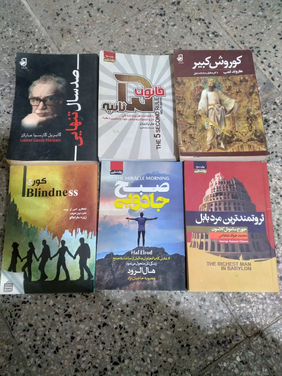 کتاب|کتاب و مجله آموزشی|مشهد, یوسفیه (شهرک غرب)|دیوار